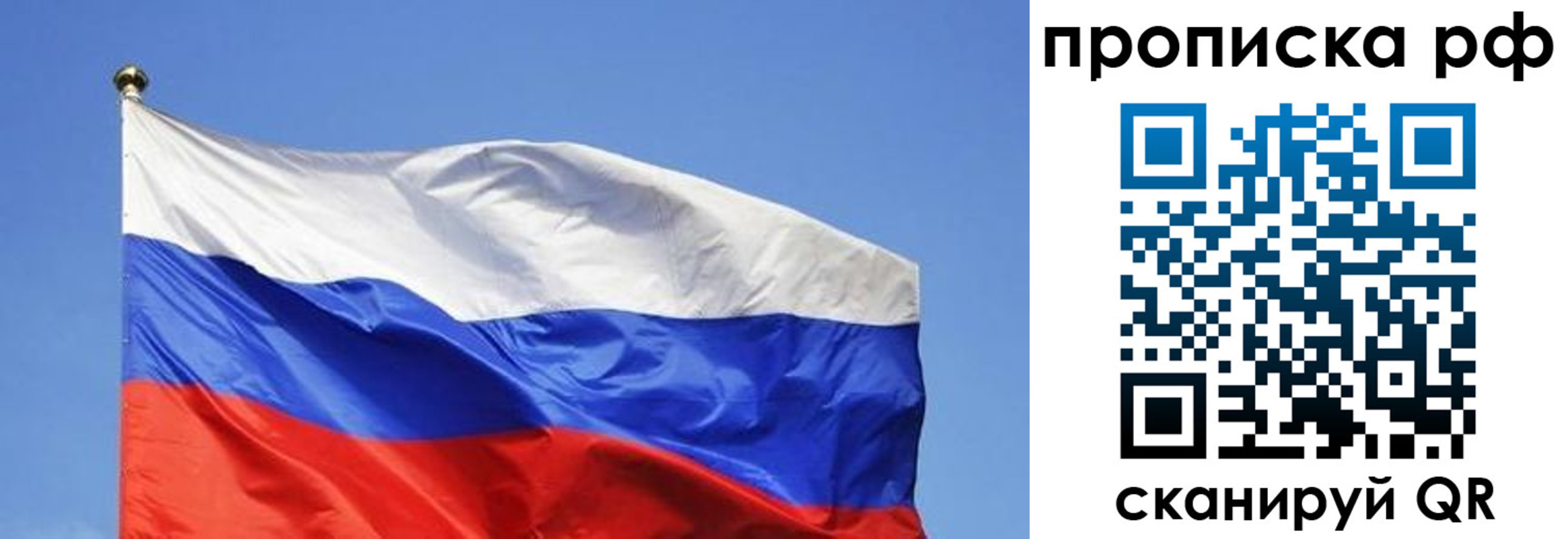 прописка штамп в Ангарске