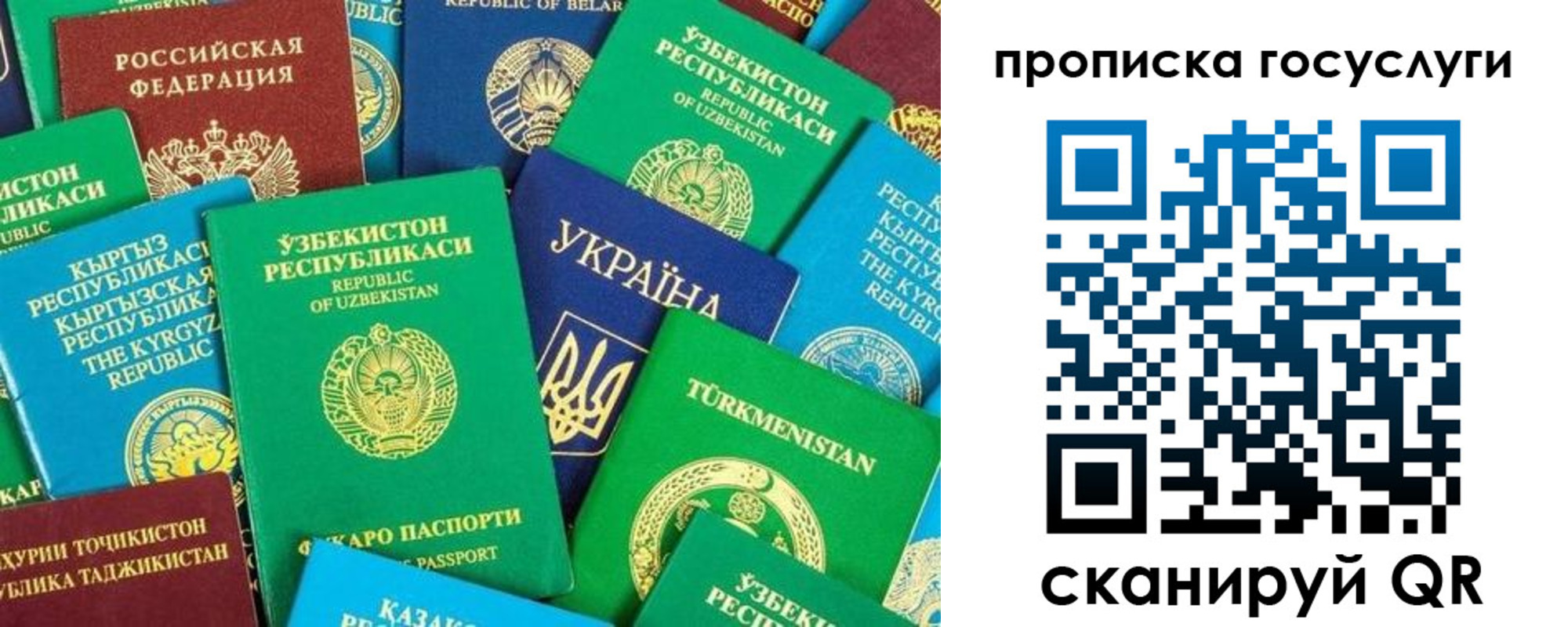 временная регистрация для всех в Ангарске