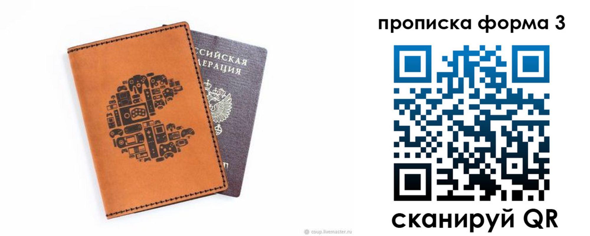 прописка для кредита в Ангарске