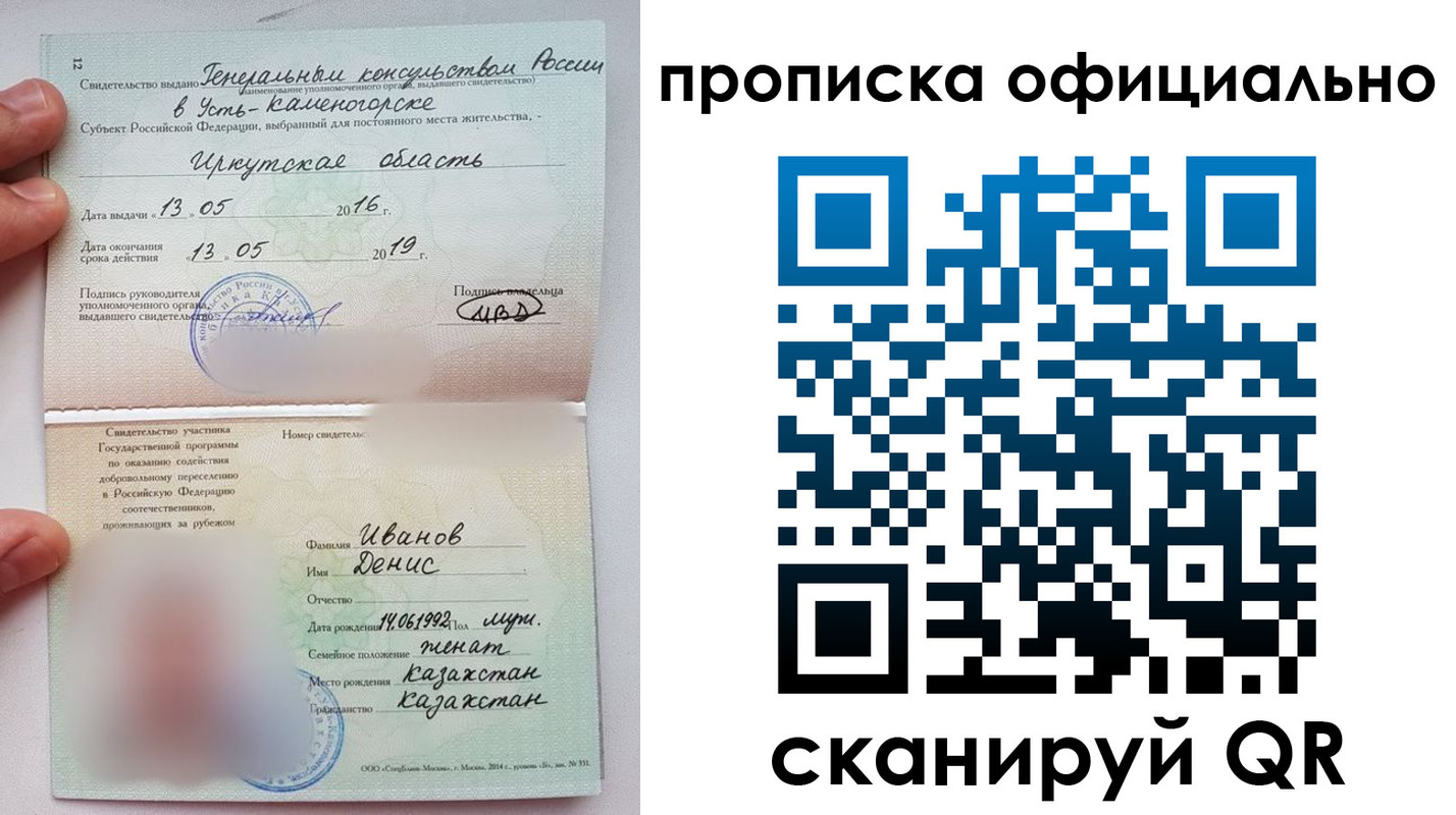 пропишу в квартире в Ангарске