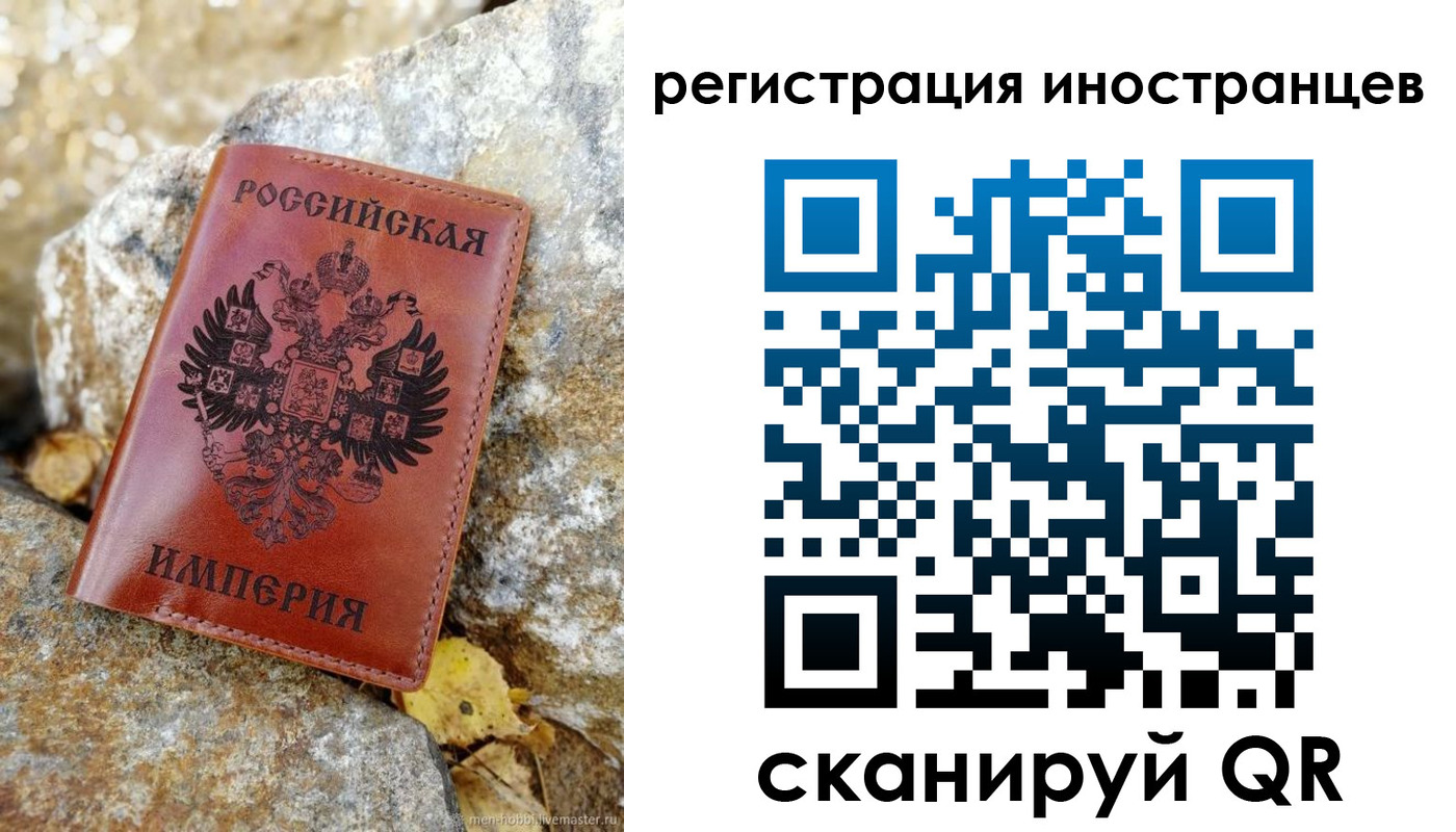 прописка для школы в Ангарске