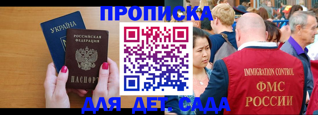 прописка для кредита в Ангарске