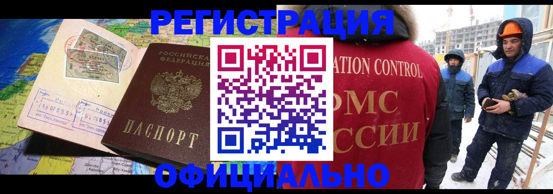 прописка гарантия в Ангарске