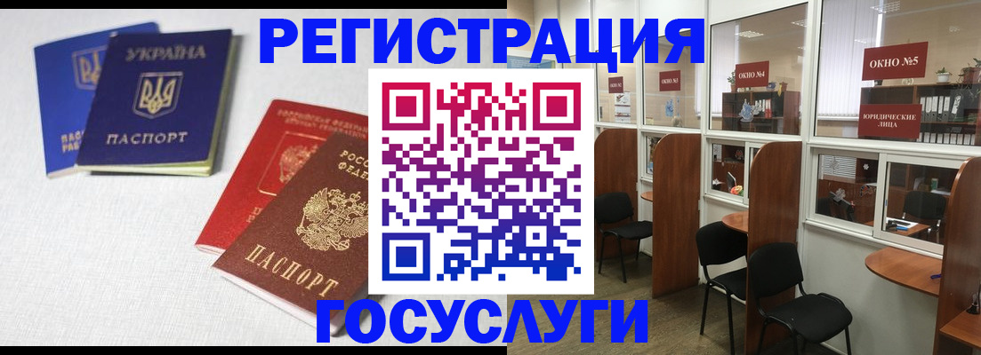 регистрация для дет. сада в Ангарске